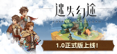 迷失幻途 封面