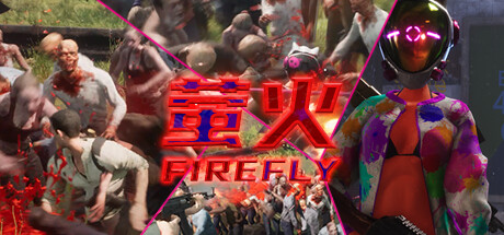荧火 封面