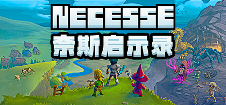 奈斯启示录 封面