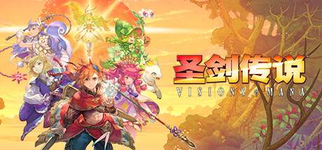 圣剑传说:玛娜幻象 封面