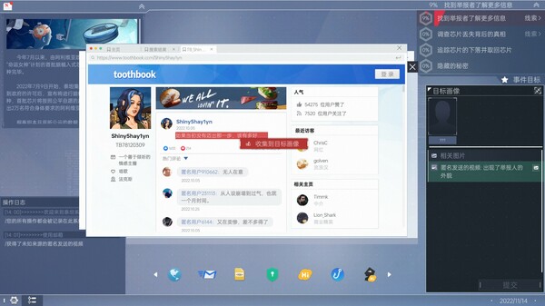 截图
