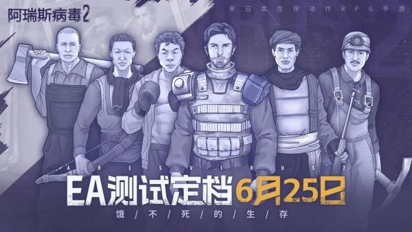 阿瑞斯病毒2 封面